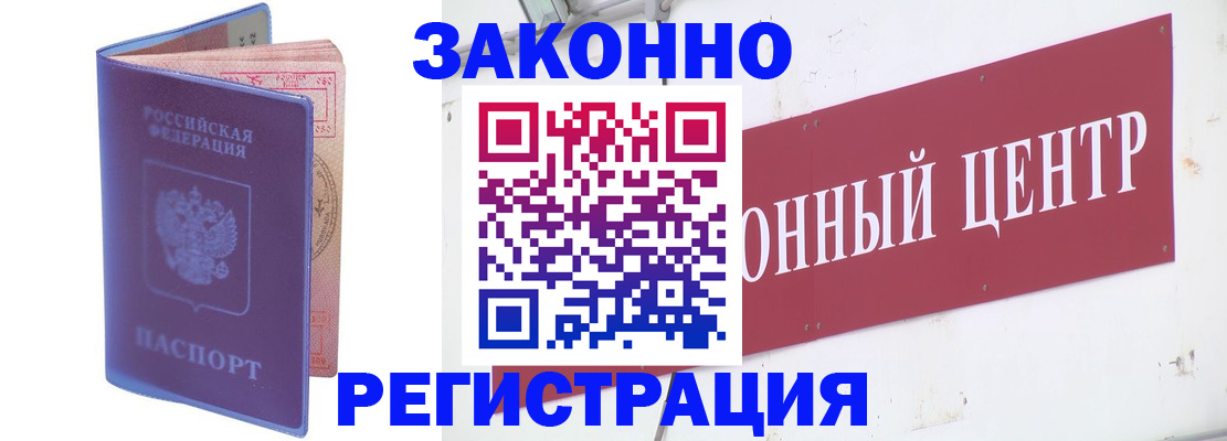 прописка иностранных граждан в Майкопе