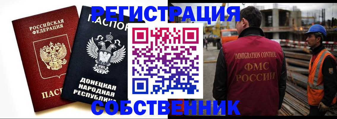 временная регистрация недорого в Майкопе