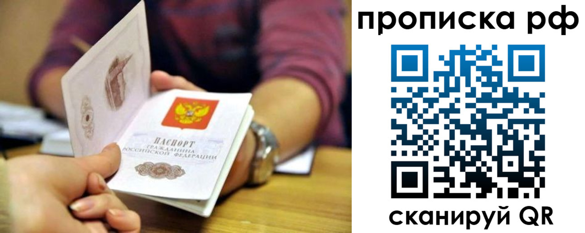временная регистрация поиск в Майкопе