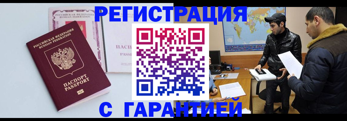 временная регистрация поиск в Майкопе