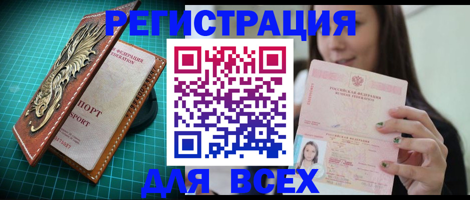 регистрация для школы в Майкопе