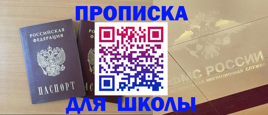 прописка для работы в Майкопе