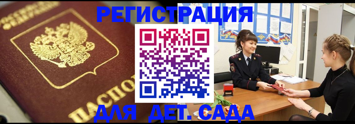 временная регистрация гарантия в Майкопе