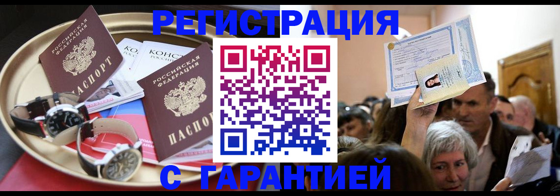 временная регистрация для школы в Майкопе