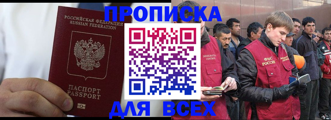 временная регистрация собственник в Майкопе