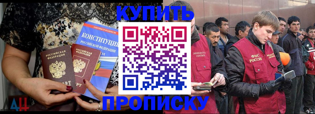 миграционный учет в Майкопе