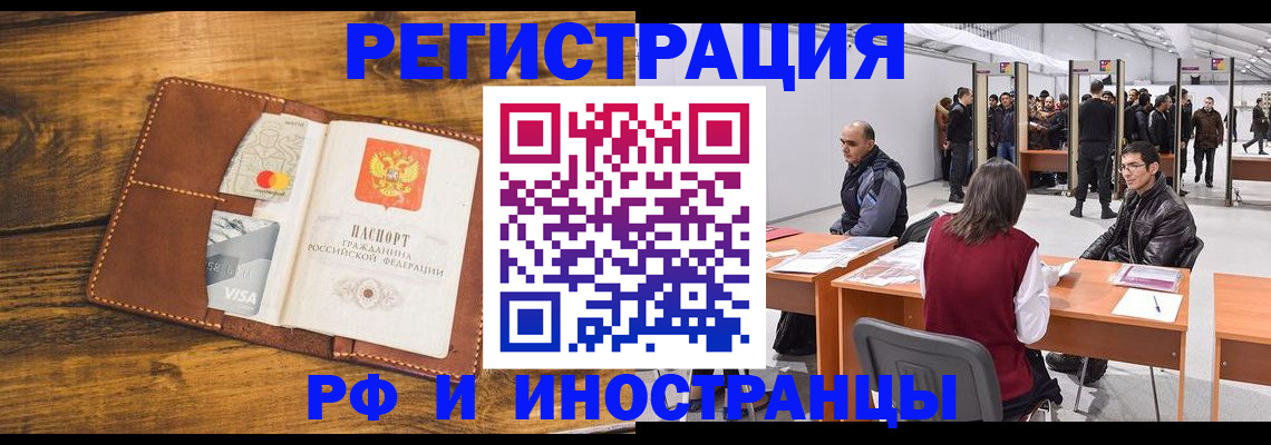 временная регистрация для школы в Майкопе